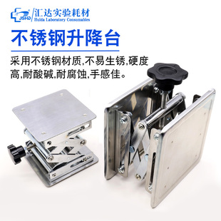 热销汇达小型不锈钢升降台实验室支架 氧化铝起落架 水平仪升降支