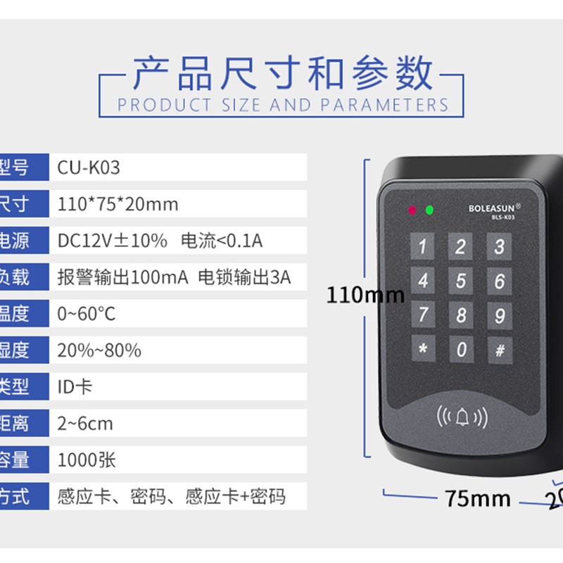 热销高优/COUNS K03门禁一体机 单门门禁密码门禁原装买十