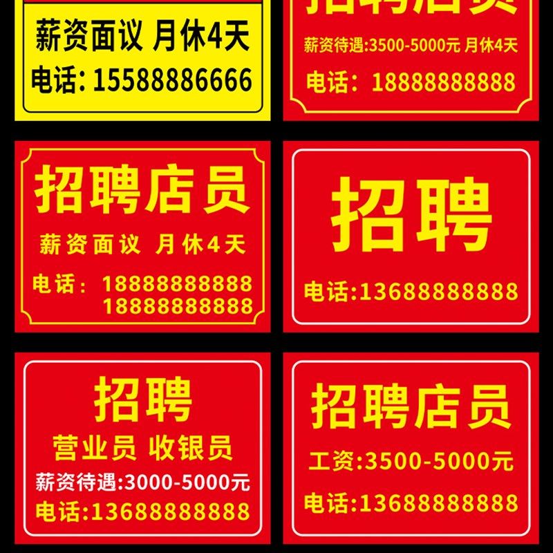 热销招聘挂牌店铺招工挂牌招聘广告牌子餐厅饭店服装店招工服务员