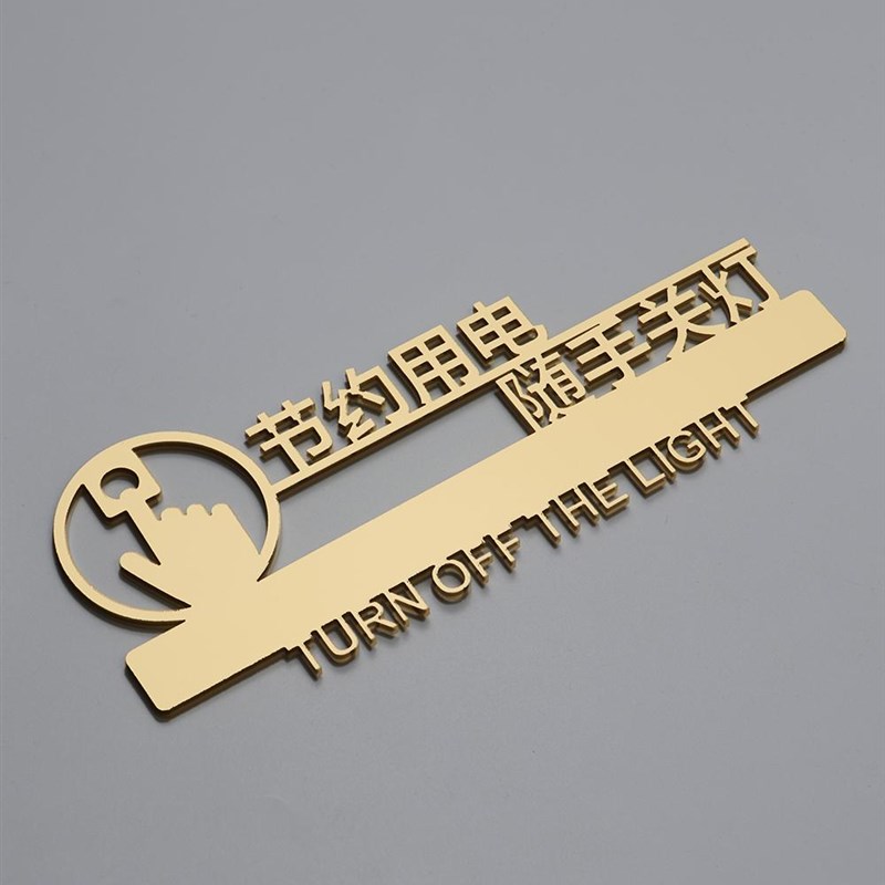 热销温馨提示离开请关好电灯空调门窗提示牌节约用电随手关门标识