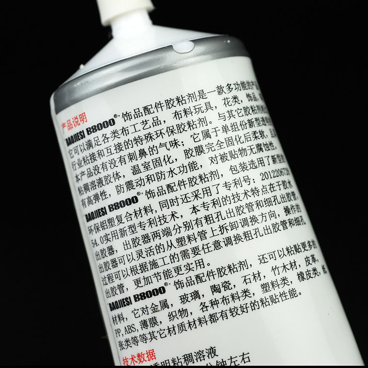 热销宝结斯B8000手机液晶屏幕边框支架胶水饰品配件黏胶剂贴钻胶B