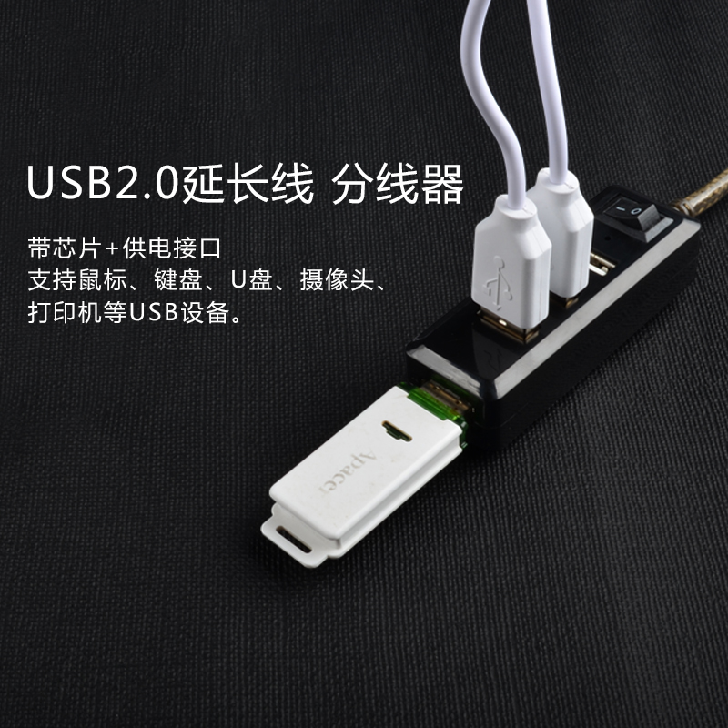 熱銷賽瑞捷 USB2.0延長線5米一拖四分線器電腦加長4口公對母數(shù)據(jù)