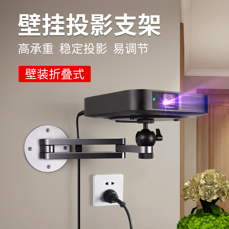 热销投影仪支架壁挂 极米投影机支架吊挂H3S Z8X Z6X坚果J10 G9S
