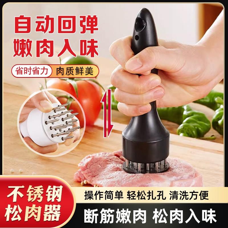 热销不锈钢松肉器家用牛排入味扎肉皮断筋嫩肉扣肉插肉针插孔扎肉