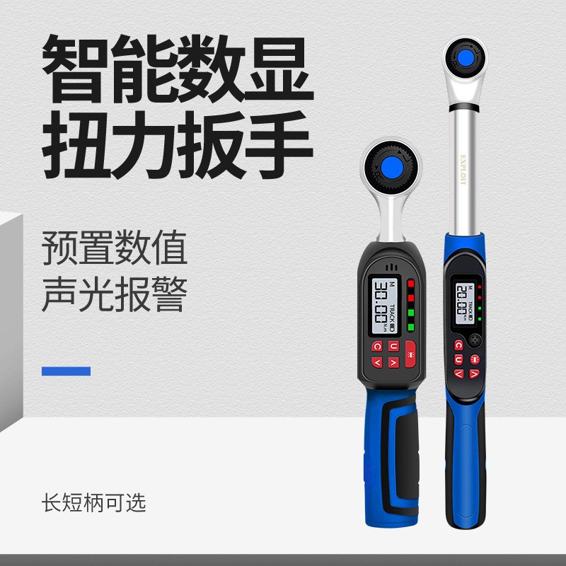 热销开拓数显扭力扳手精度电子数字显示可调式汽车汽修力矩扭矩扳