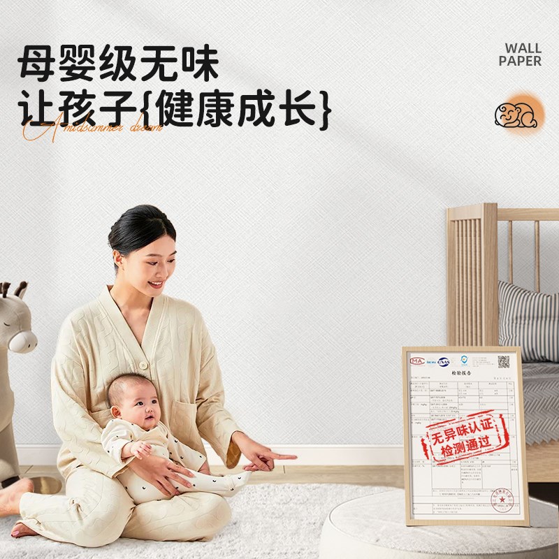 热销【婴儿房】壁纸墙纸自粘防水防潮墙壁贴纸墙面遮丑装饰3d立体