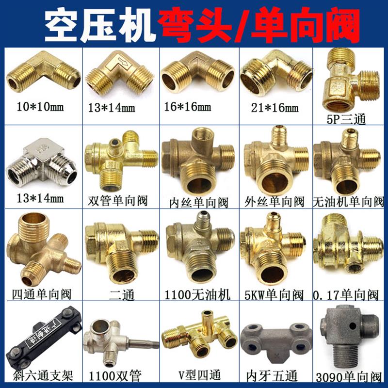 热销无油静音空压机单向阀打气泵配件止回阀逆止阀无油机三通铜阀