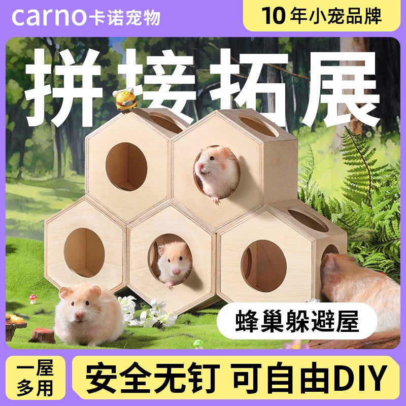 热销卡诺仓鼠躲避屋金丝熊躲避窝实木玩具双层别墅小仓鼠木质玩具