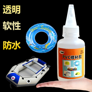 热销PVC胶水橡皮艇修补粘充气船游泳圈充气城堡下水裤软性防水胶