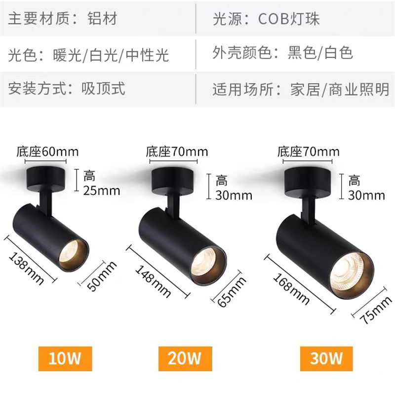 热销明装吸顶式射灯led轨道灯北欧天花灯客厅背景墙服装店COB导轨