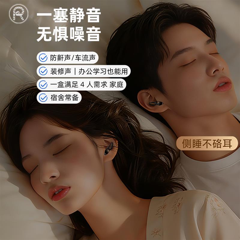 热销rpp噪音克星睡眠降噪耳塞组合装防噪音宿舍居家办公午睡