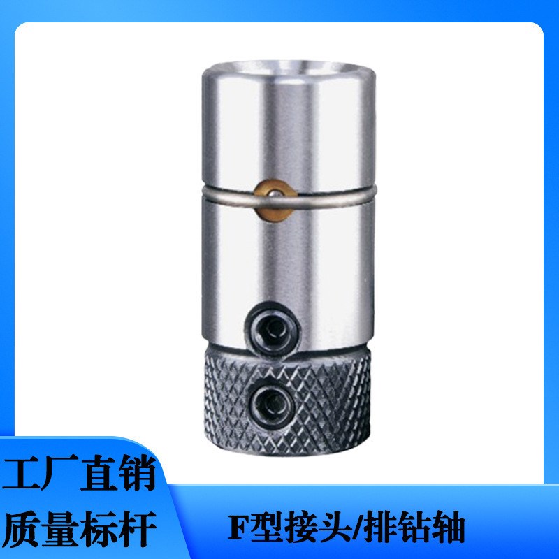 热销木工行业实用配件排钻轴套开孔器扩孔器套F型快速转换接头底