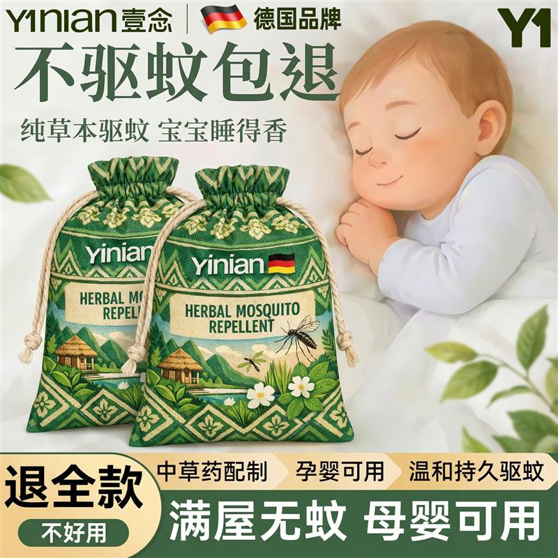 热销艾草驱蚊香囊香包防蚊香袋草药中药驱蚊包端午节挂件防虫卧室