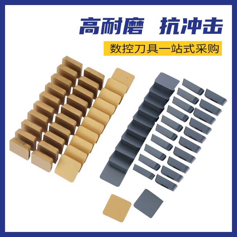热销龙门铣床刀片4160511钨钢合金3130511三角四方涂层YC45株洲yw