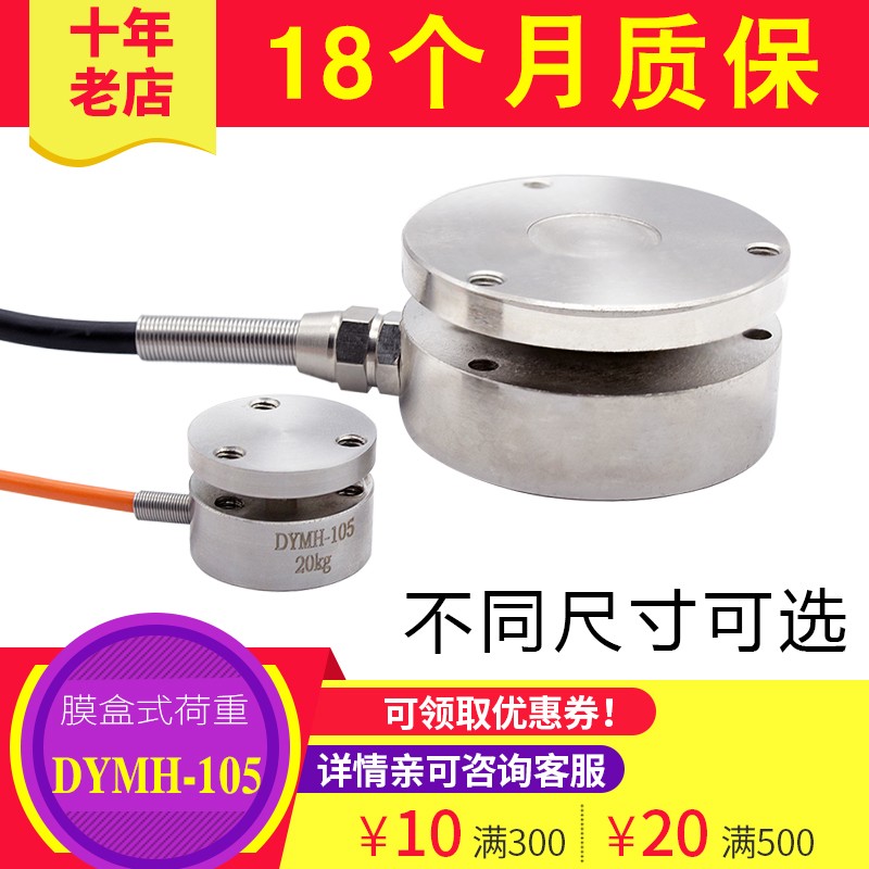 热销大洋微型平面受力膜盒传感器称重传感器拉力传感器压力传感器