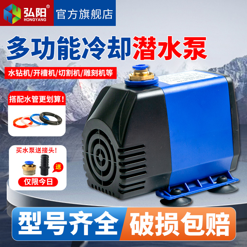 热销水钻抽水泵水泵小型220v循环抽水机打孔开槽水钻雕刻机潜水泵