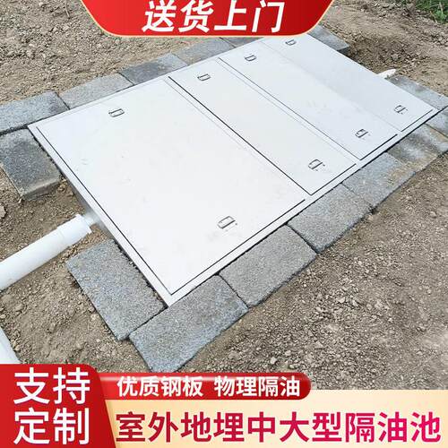 热销新品不锈钢隔油池餐饮厨房油水分离器地埋式地沟油污水过滤沉