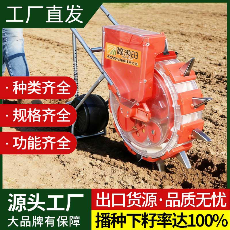 热销手推式播种机种玉米花生专用多功能农用精播机大豌豆高粱新款