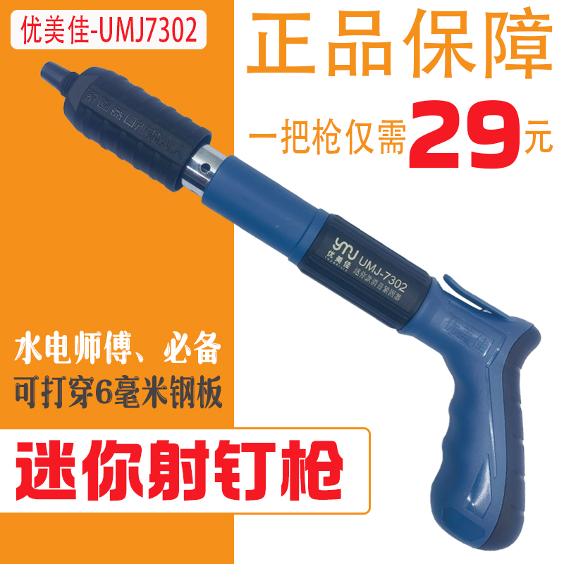 热销炮钉枪迷你悬吊式天花板神器一体射钉枪混凝土打气钢钉枪消音