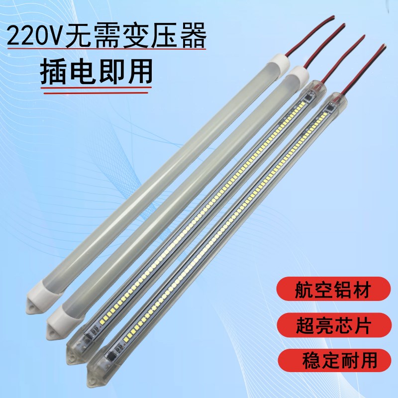 热销220v高压贴片超亮家用铝槽手机柜台灯货架柜灯长条灯管led硬