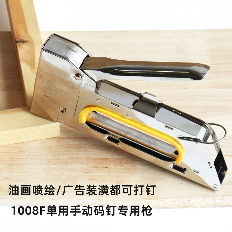 热销手动码钉枪U型射钉抢打钉枪马钉枪木工绷油画布马丁枪钉1008F