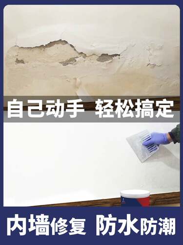 热销新品室内墙皮脱落防水补墙膏家用防潮防霉墙面修补白色腻子膏