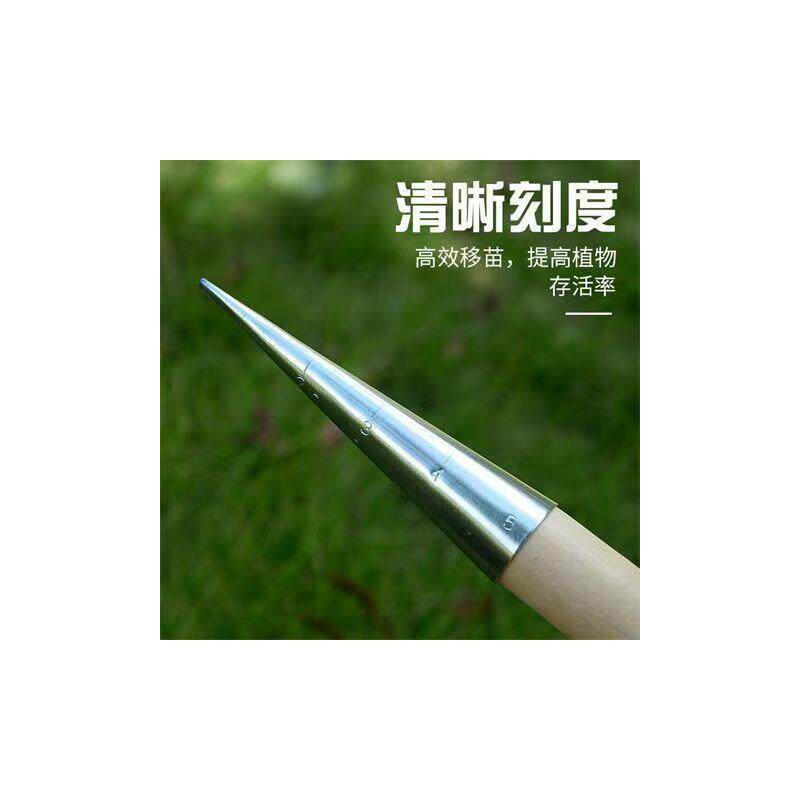 热销播种移苗追肥神器不锈钢木柄打洞器育苗播籽器花园多肉种苗打