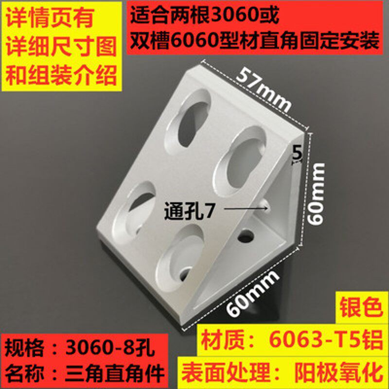 热销铝型材直角三角块三角连接件202030304040454560608080909010