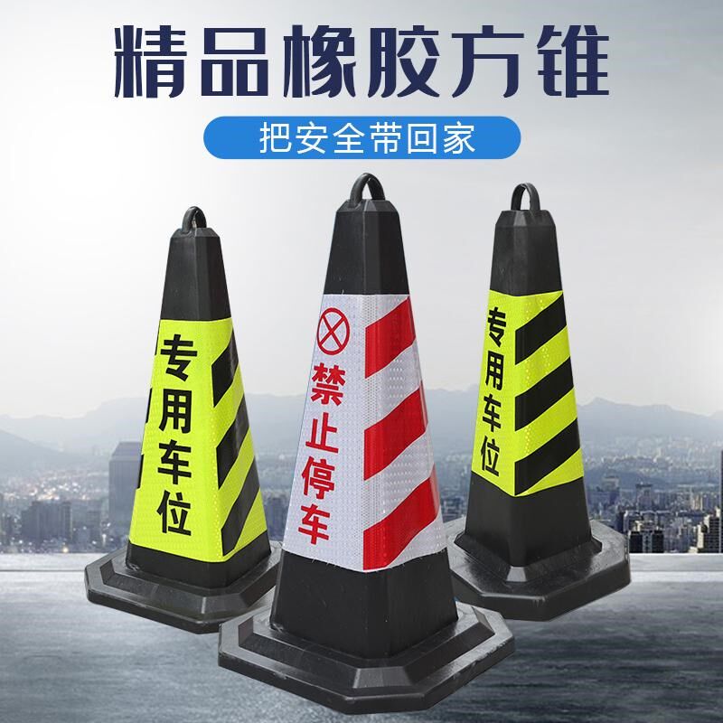 热销橡胶路锥反光锥雪糕桶禁止停车路障设施柱锥形雪糕筒警示牌停