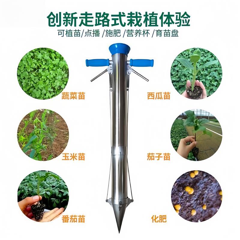 热销种苗器秒栽器栽苗器移苗器蔬菜水果栽苗器种植插苗器移苗栽苗
