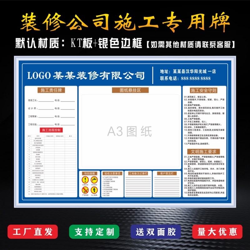 热销施工装修公司工程工地标识牌现场工作流程进度表警示牌铭牌墙
