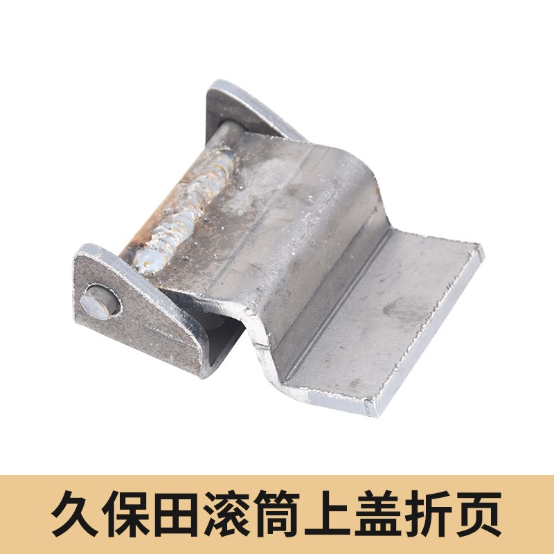 热销久保田988 1008 CX100 EX108 118收割机配件滚筒上盖合页折页