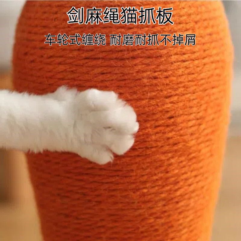 热销胡萝卜猫抓板立式大号剑麻绳猫爬架耐磨不掉屑可爱猫爬柱猫咪