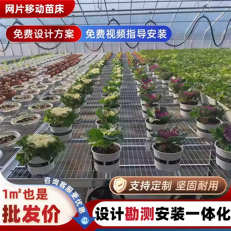 热销加厚热镀锌网片苗床温室育苗移动苗床网苗床架花卉苗床种植育