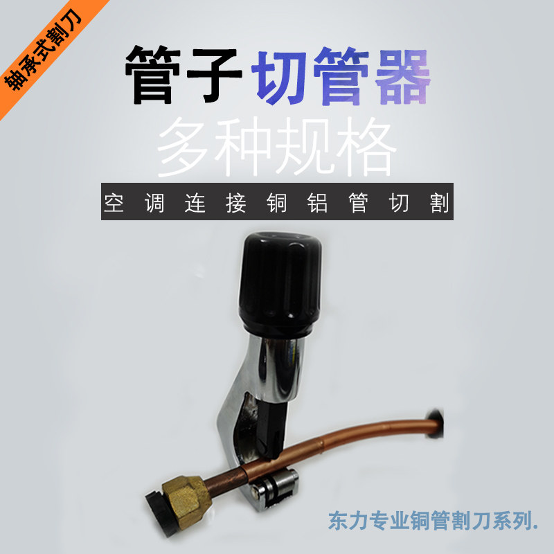 热销包邮 制冷配件小割刀维修工具空调冰箱铜管剪切