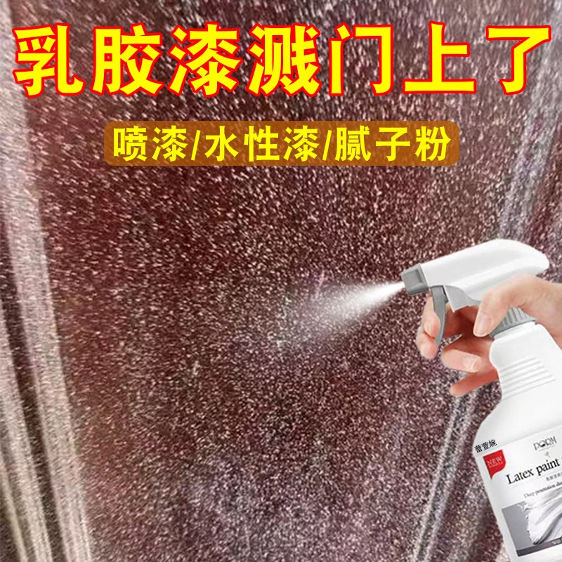 热销木门乳胶漆清洁剂清洗去除腻子粉油漆涂料装修残留开荒保洁神