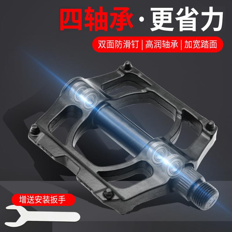 热销电动脚踏车脚踏板山地公路单车铝合金脚蹬儿童通用快拆式轴承