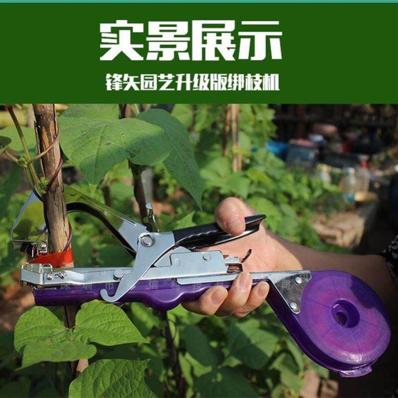 热销新款绑枝机葡萄捆扎机西红柿捆绑机黄瓜绑枝器绑豆角工具绑秧