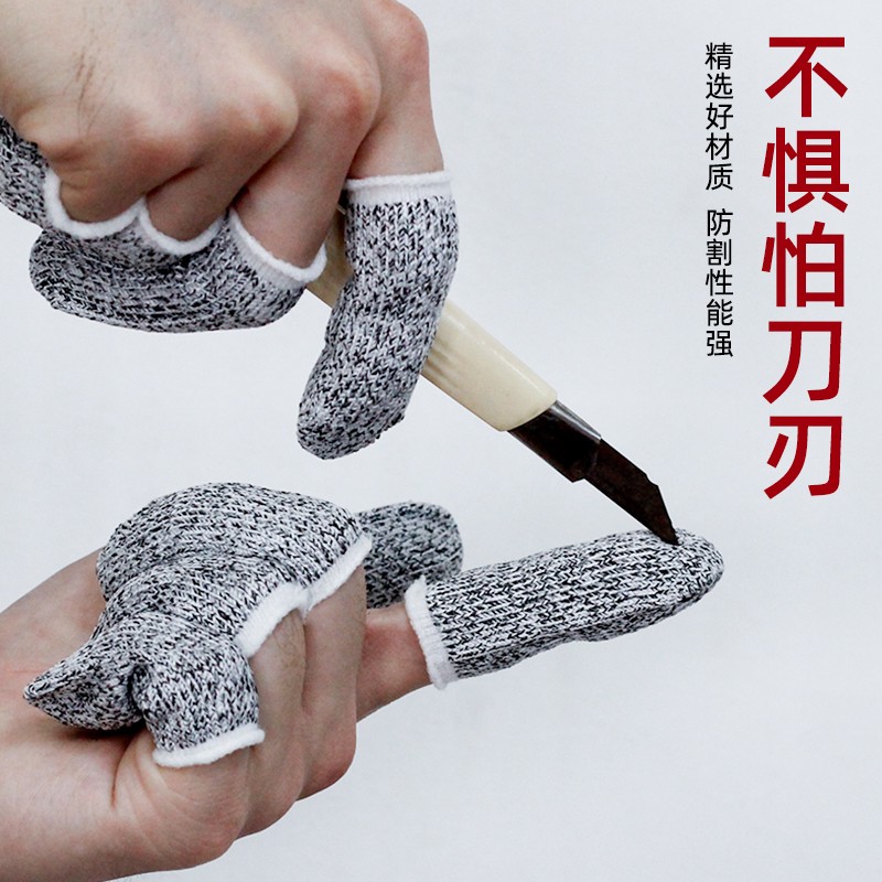 热销五级防割手指套新款耐磨劳保雕刻切割防护弹性采摘园艺手部保