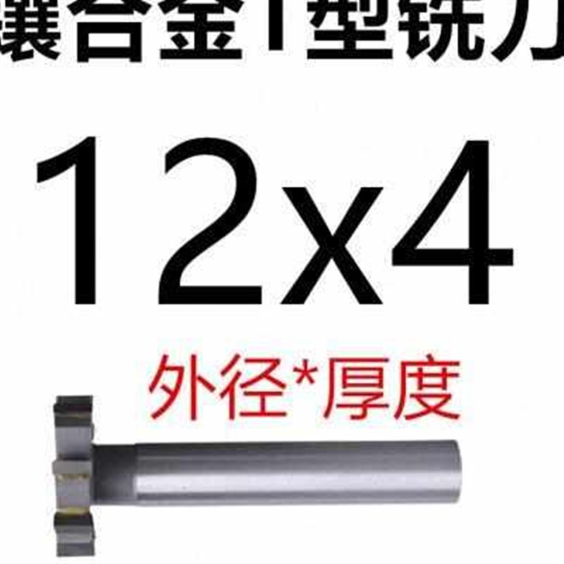 热销16新品铣刀钨钢新款型k直柄tt刀刀槽型铣刀形镶t 刀t硬质合金