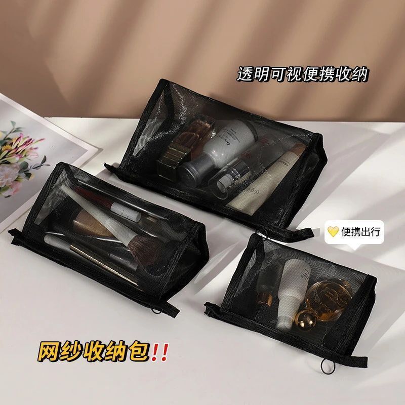 热销透明网纱收纳袋零钱化ins风迷你简约可携式小包黑色化妆包洗