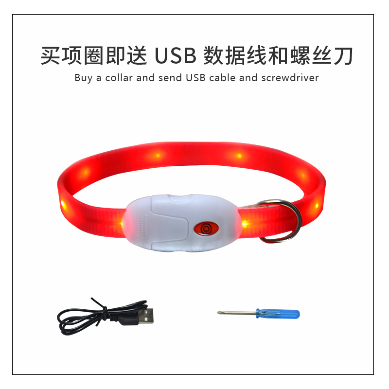 热销狗狗牵引绳LED发光项圈可充电式中小型犬USB充电遛狗绳狗绳子
