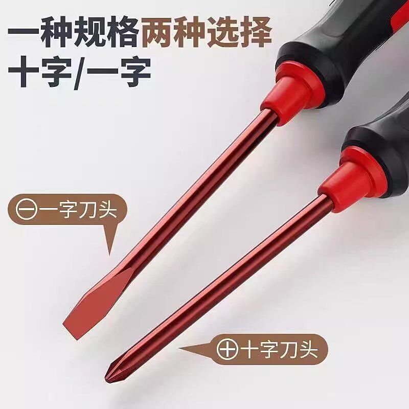 热销S2合金螺丝刀一字十字高硬度强磁家用工具套装防滑加长耐用改