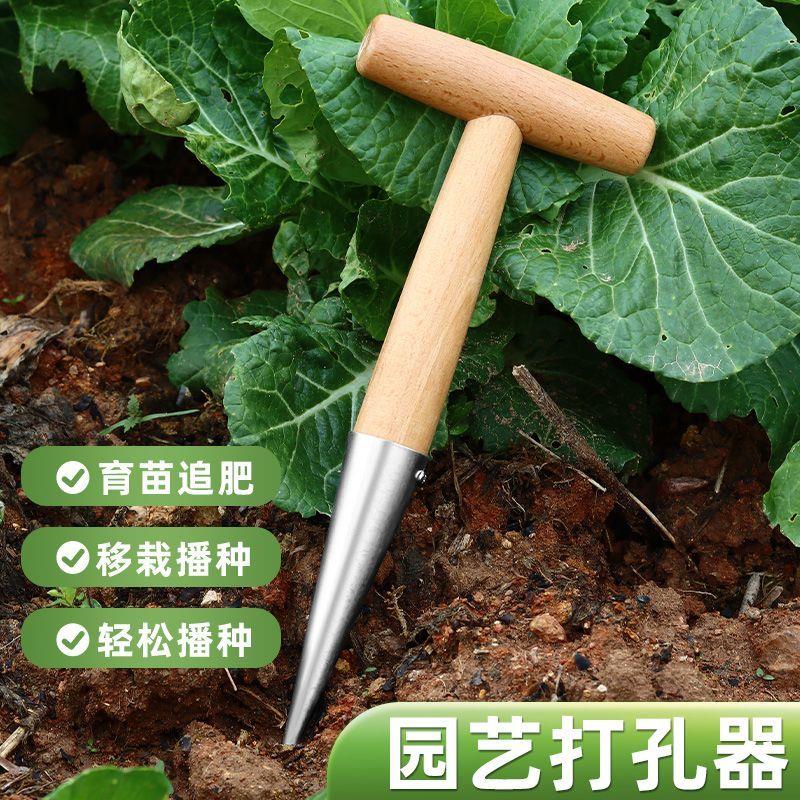 热销播种移苗追肥神器手动式木柄打洞器育苗播籽器花园多肉种苗打