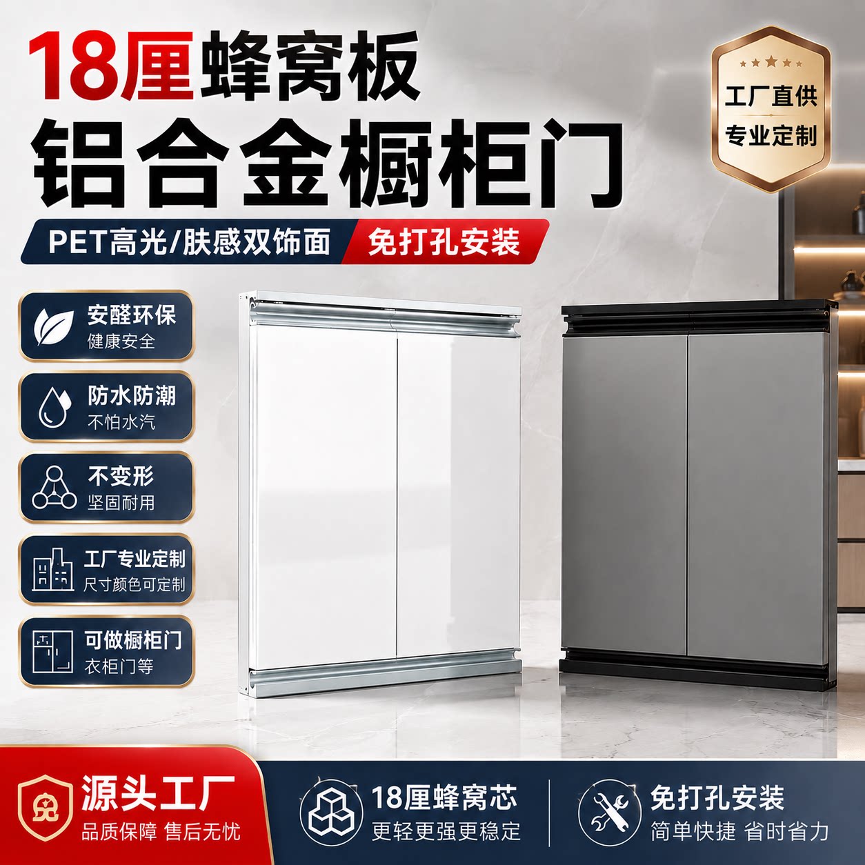 蜂窝铝柜门定制厨房橱柜门自装