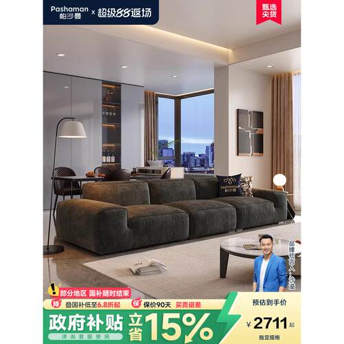 帕沙曼大黑牛布艺沙发现代休闲客厅小公寓极简直排沙发雪尼尔黑色