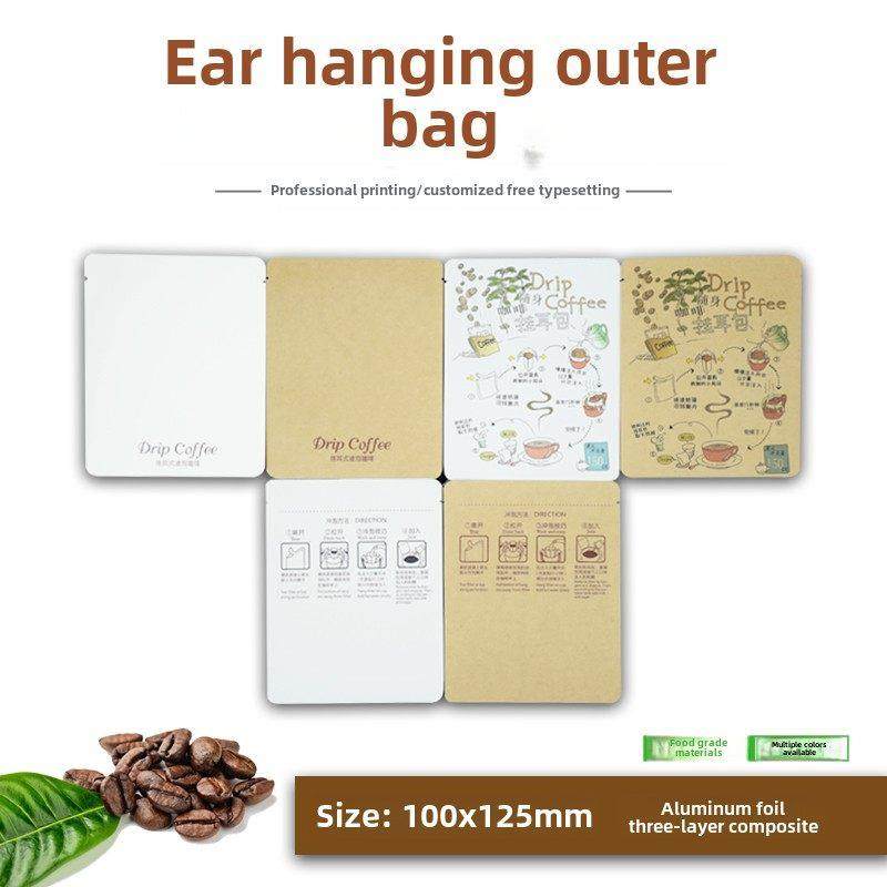 100个 挂耳咖啡过滤袋铝箔外袋挂耳包牛皮纸袋牛皮纸铝箔覆合袋,餐饮具,咖啡滤纸,淘宝优惠券,粉丝福利购,淘宝优惠卷