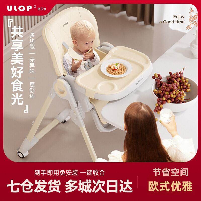 德国优乐博宝宝餐椅婴儿吃饭儿童椅可折叠简约可升降多功能学坐椅,住宅家具,儿童餐椅/成长椅,淘宝优惠券,粉丝福利购,淘宝优惠卷