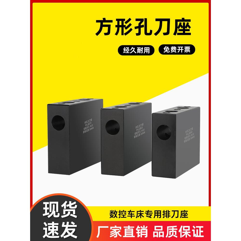数控车床加强型刀座内孔刀座镗内孔刀架U钻头夹座排刀座辅助刀座