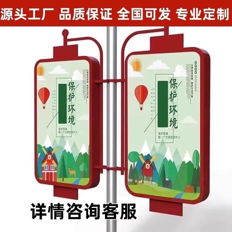 灯杆铁艺铁质道旗定做户外电线杆双面宣传公园小区道路灯杆广告牌